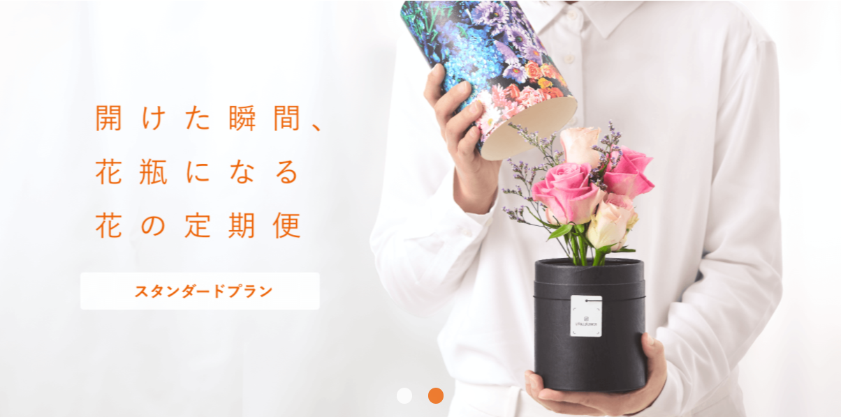 長崎県での利用におすすめ：LIFULL FLOWER（らいふるふらわー）