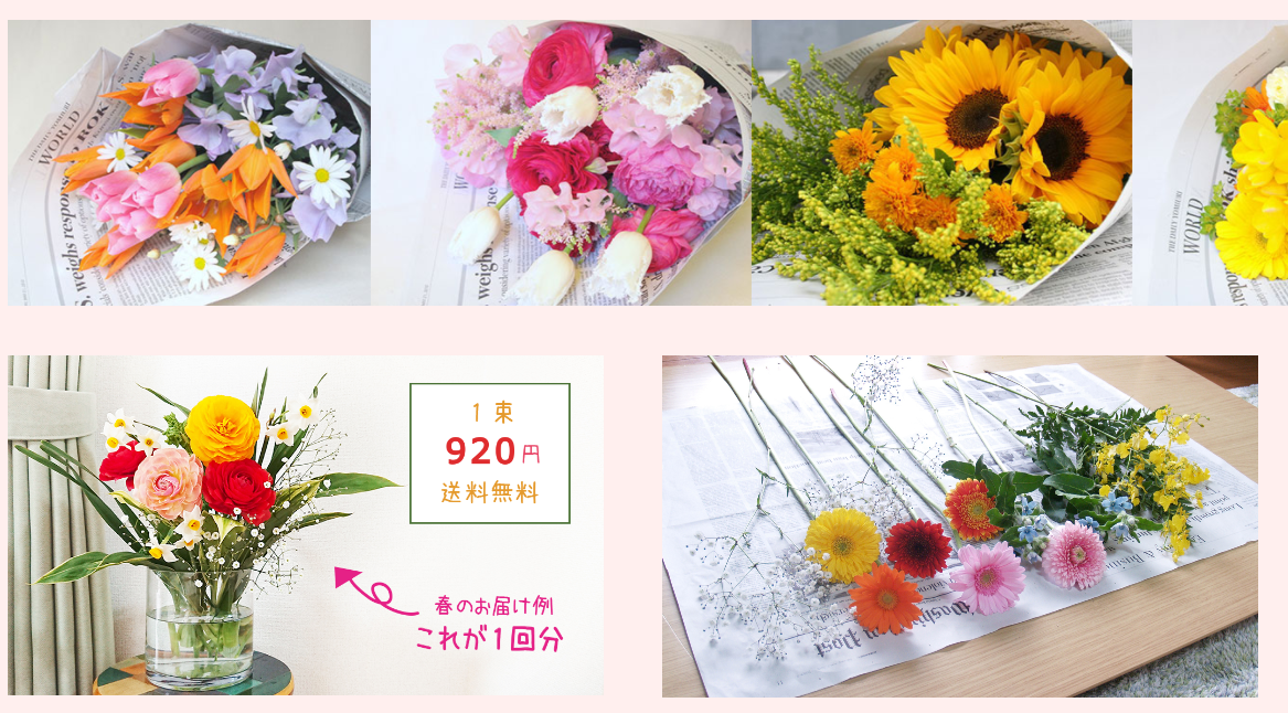 1000円以下で利用可能：Pure　flower（ピュアフラワー）