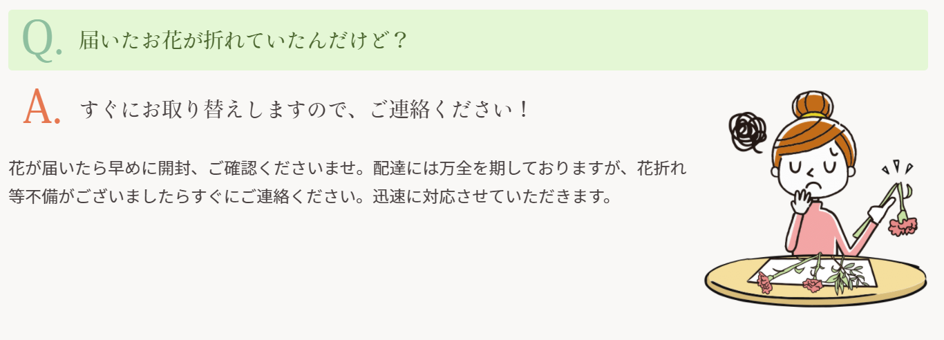 日本総合園芸の定期便の口コミ